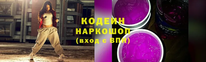 Кодеиновый сироп Lean напиток Lean (лин)  нарко площадка формула  Питкяранта  купить наркоту 